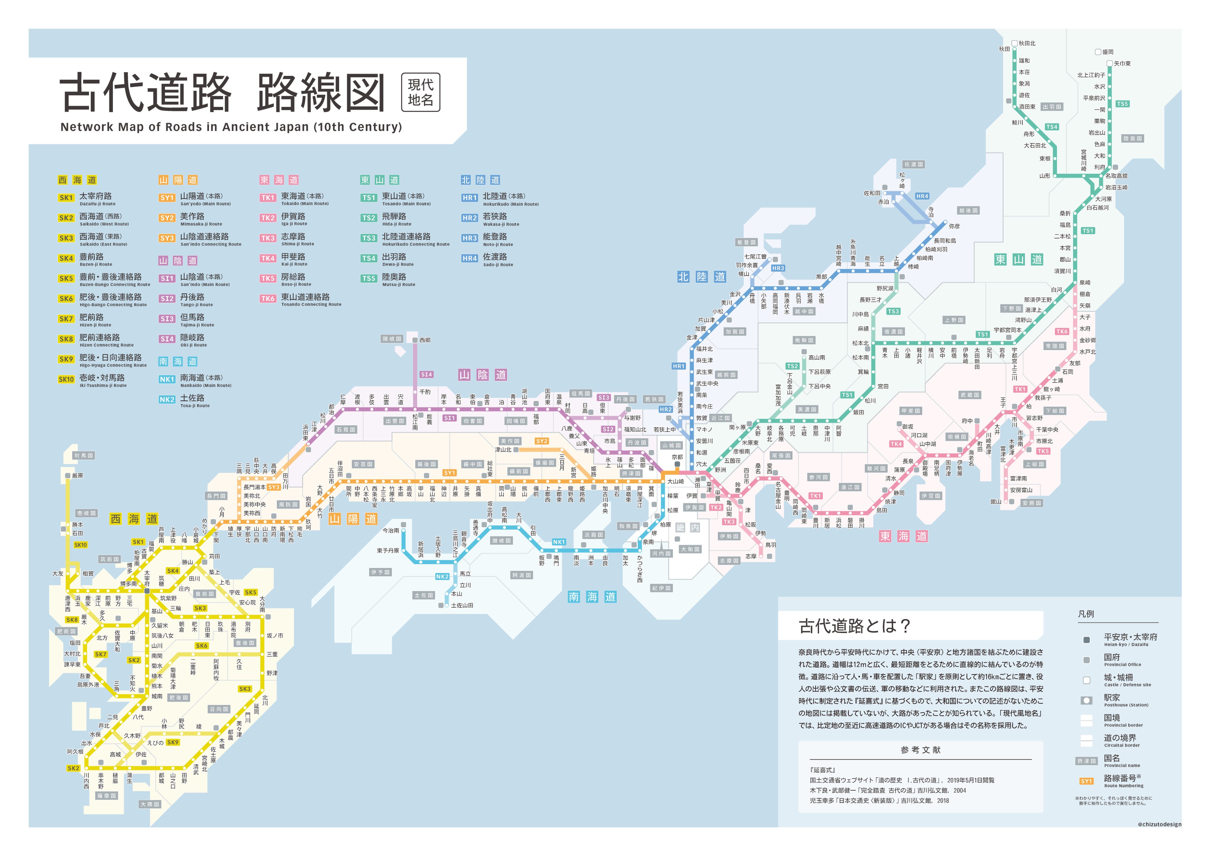 地図とかデザインとか on X: 