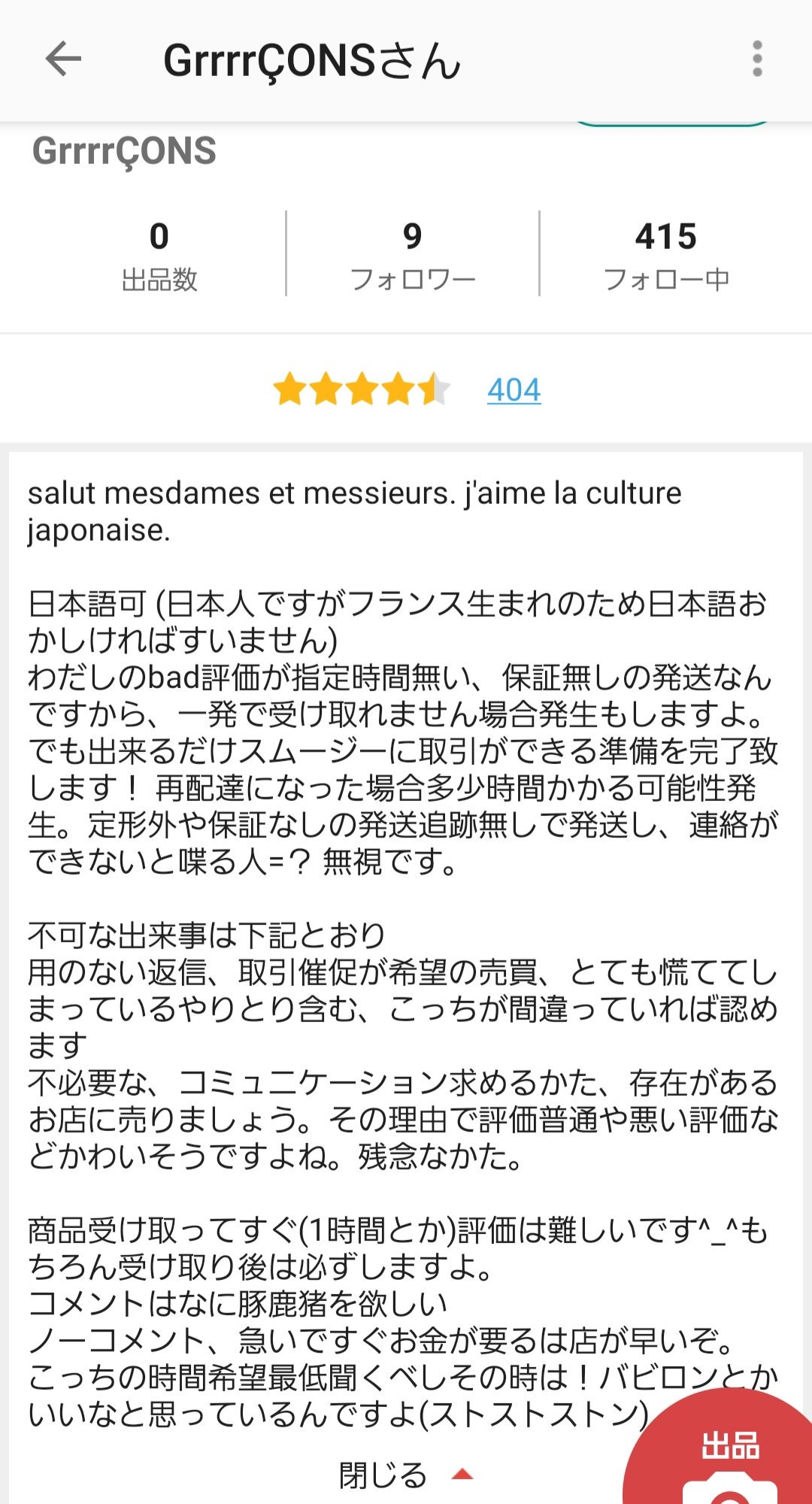 メルカリのカスタマーサポート対応について メルカリでまた横取り された すでに購入 支払してたのに 後から高値提示されて出品者がそっちになびく みたいな キャンセルに同意しなかったのに事務局は取引をキャンセルした 横取り犯人 Grrrrcons メルカリのカスタマーサポート対応について メルカリでまた横取り された すでに購入 支払してたのに 後から高値提示されて出品者がそっちになびく みたいな キャンセルに同意しなかったのに事務局は取引をキャンセルした 横取り犯人 Grrrrcons