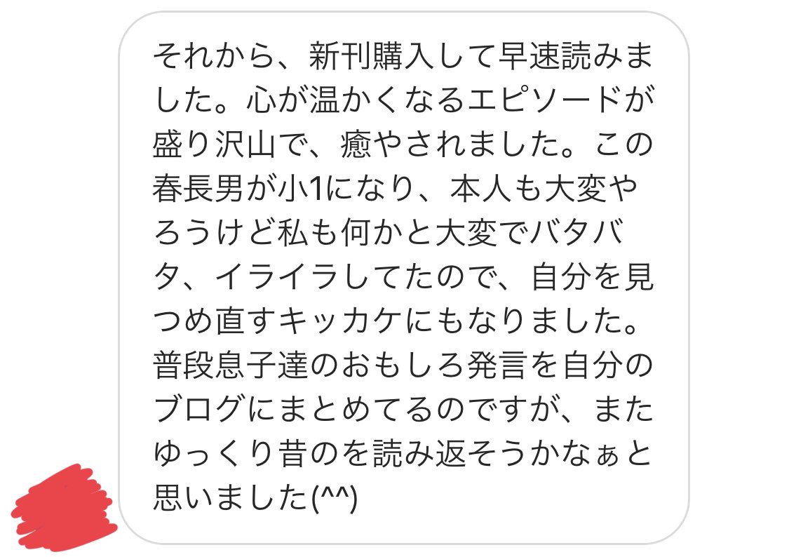 今日はこどもの日！ということで、先日出たばかりの新刊、ぜひお手にとってみてください！

保育園での子どもの可愛かったり面白かったり、そんな姿をギュッとした本です！
おかげさまでベストセラー1位など、大変ご好評いただいています！あり… 