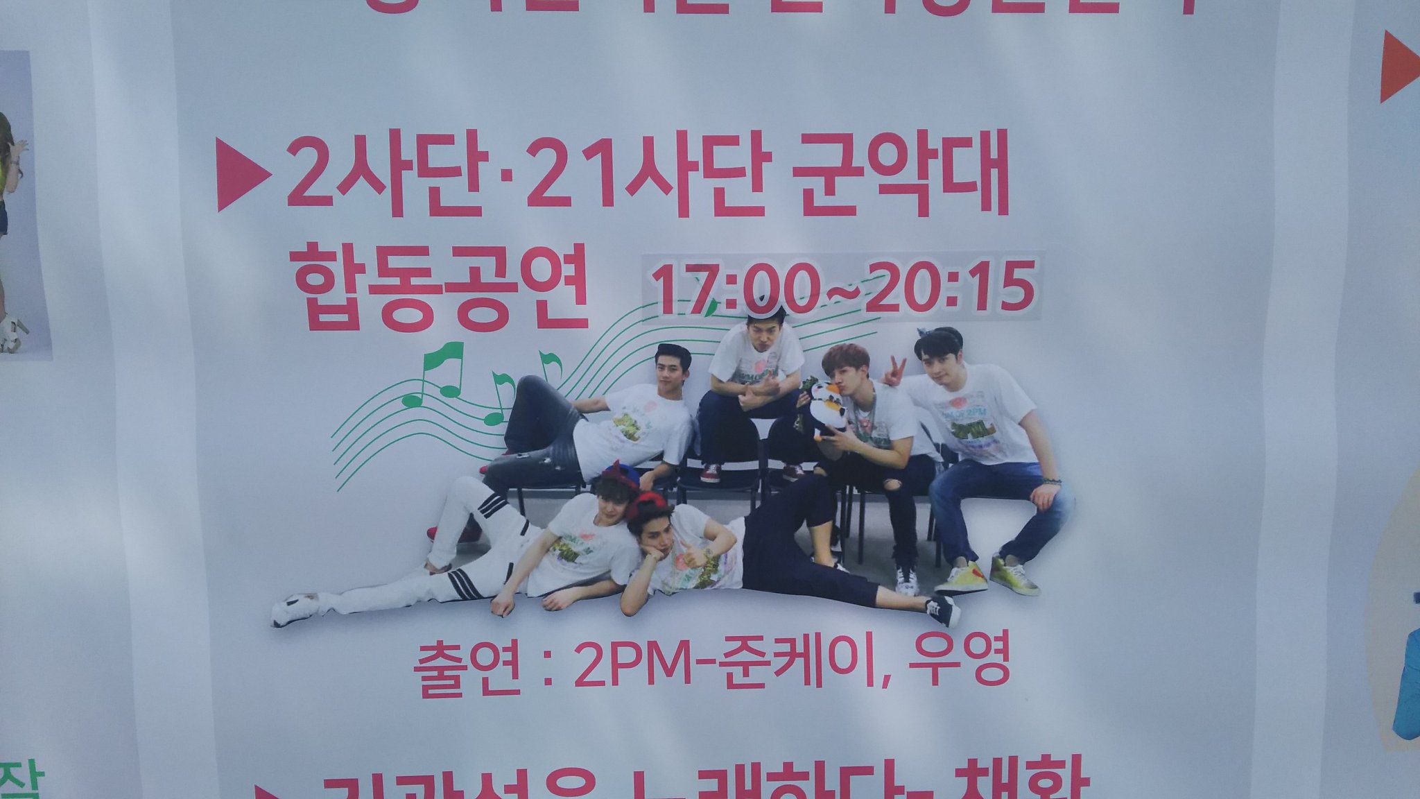 Woopmdeka 양구 곰취축제 양구곰취축제 2pm 준케이 우영 Woopmdeka 양구 곰취축제 양구곰취축제 2pm 준케이 우영