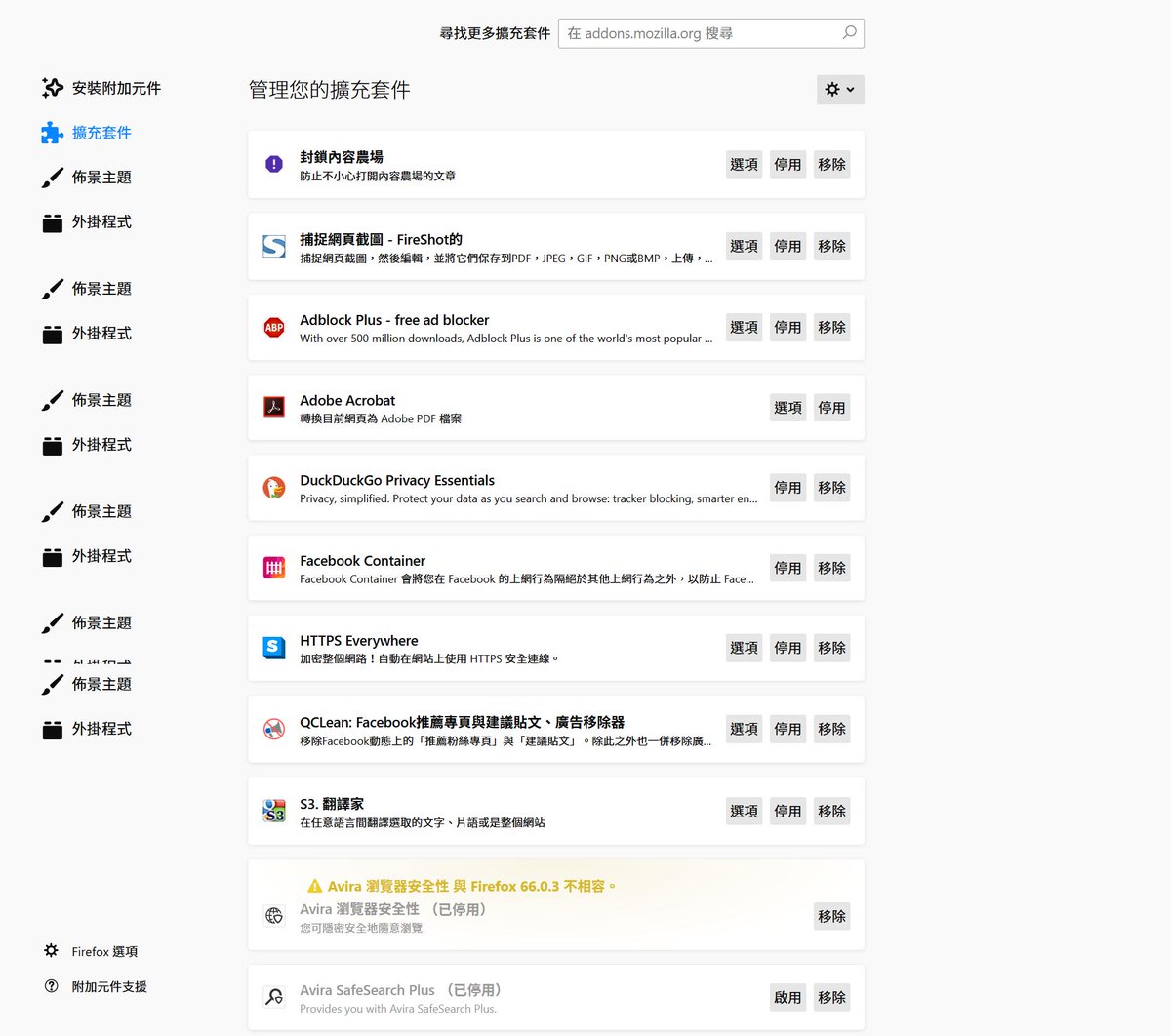 Saltocloud's tweet image. 大感謝！主要的擴充套件都回復了。👏👏👏

#FirefoxAddons #Firefox