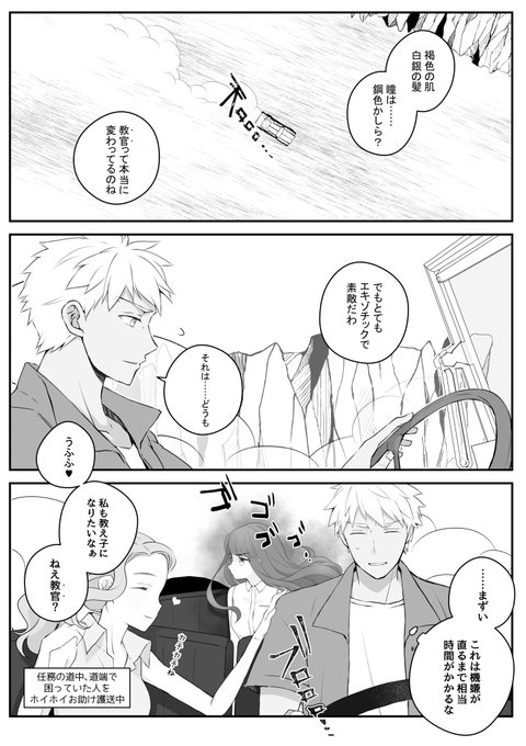 わたしの教官(1/2) 教官女主+モブ

親愛なる人への大切な呼び名をとられてショック隠せない白野の話です。 