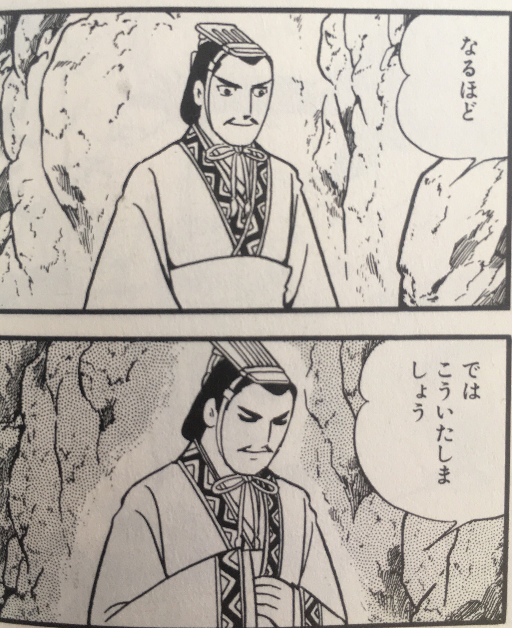 小梅 Sur Twitter 横山先生の 項羽と劉邦 を読んでるんだけど 夢中になって時間を忘れるほど面白い もっと早く読めばよかったよ 推しは張良なんだけど この人の見た目 ちょいワイルドセクシーな孔明では 尊い 劉邦と張良のシーンが劉備と孔明に重なって