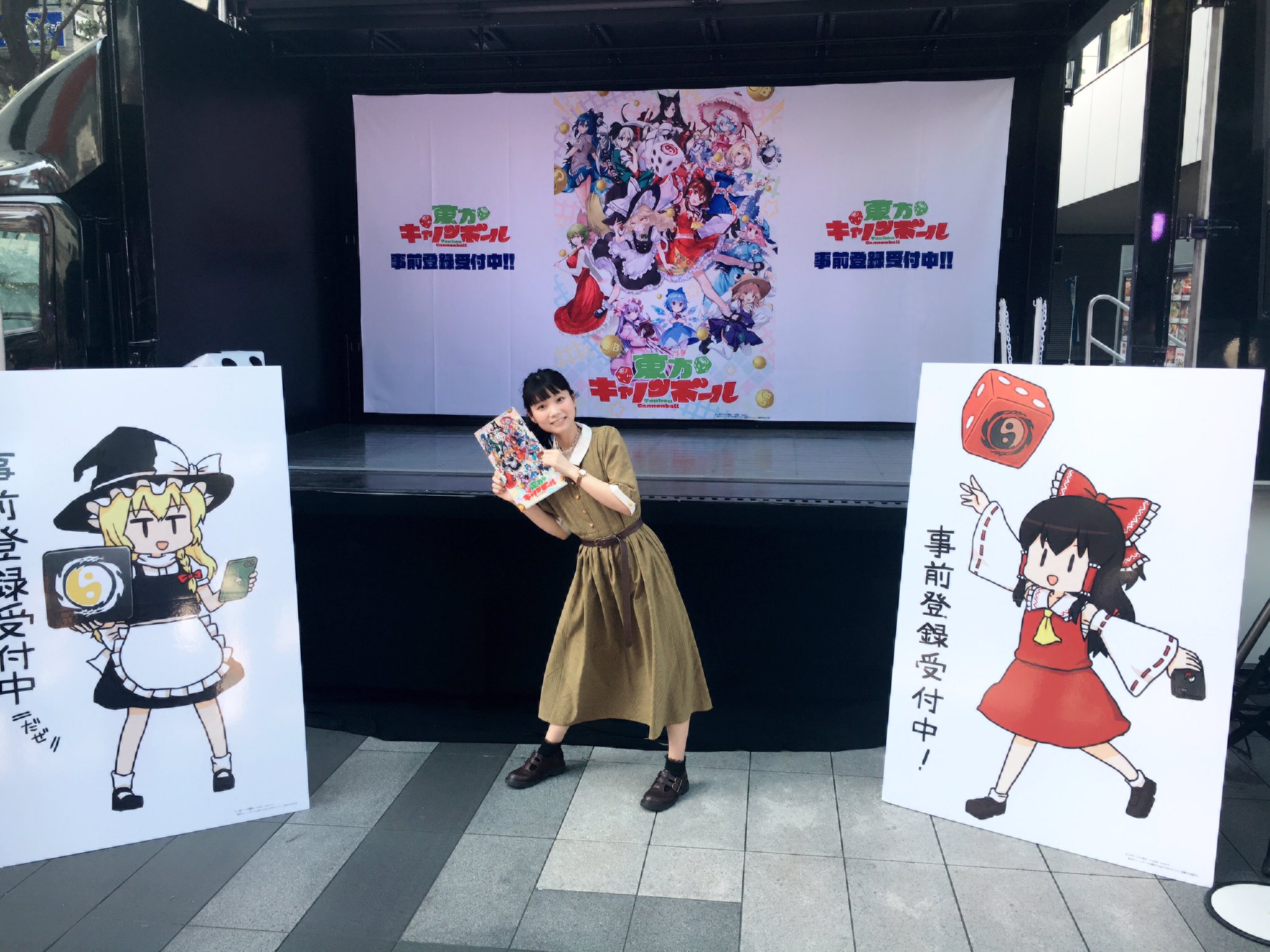 飯沼南実 例大祭お疲れ様でした ありがとうございましたー この後16 30 秋葉原udx 1f で東方キャノンボールステージ開催です クリアファイル是非ゲットしてください