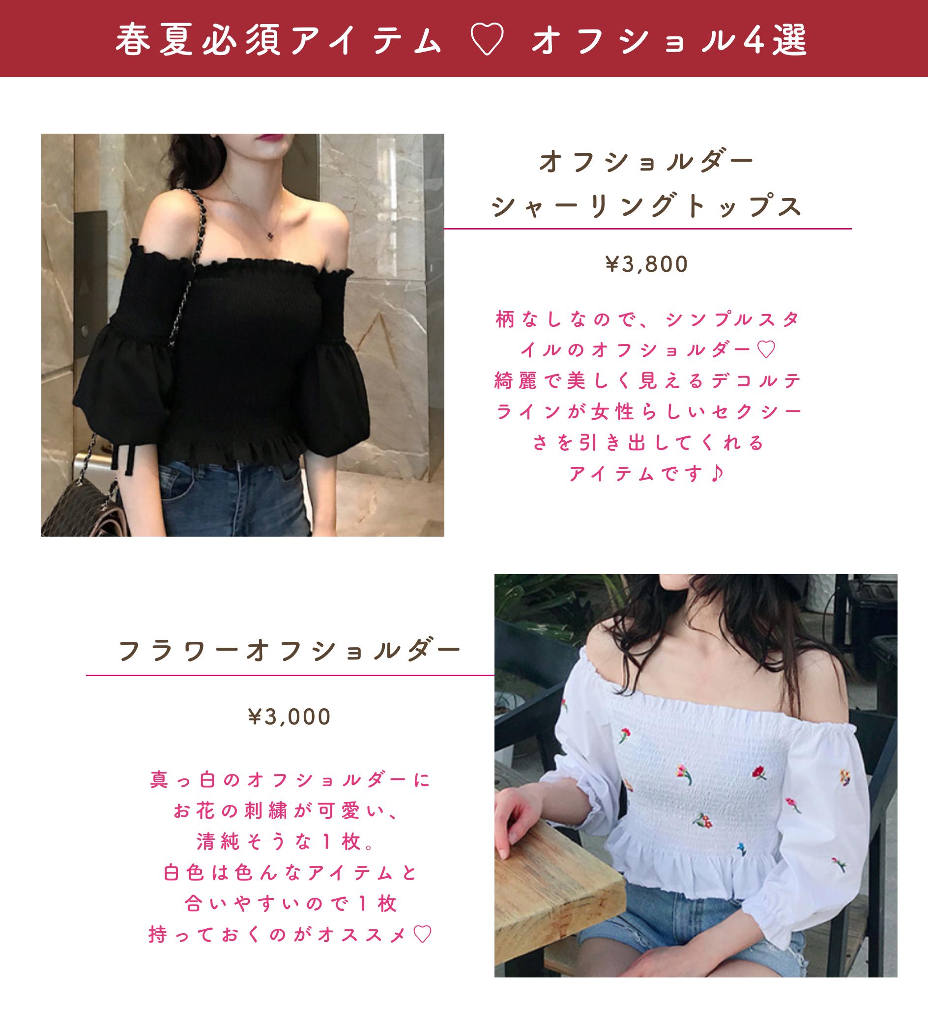 17kg イチナナキログラム V Twitter イチナナキログラムの可愛いオフショルダー４選 17magazine T Co Idv3sjykfz T Co 44jmw2nvdx Twitter