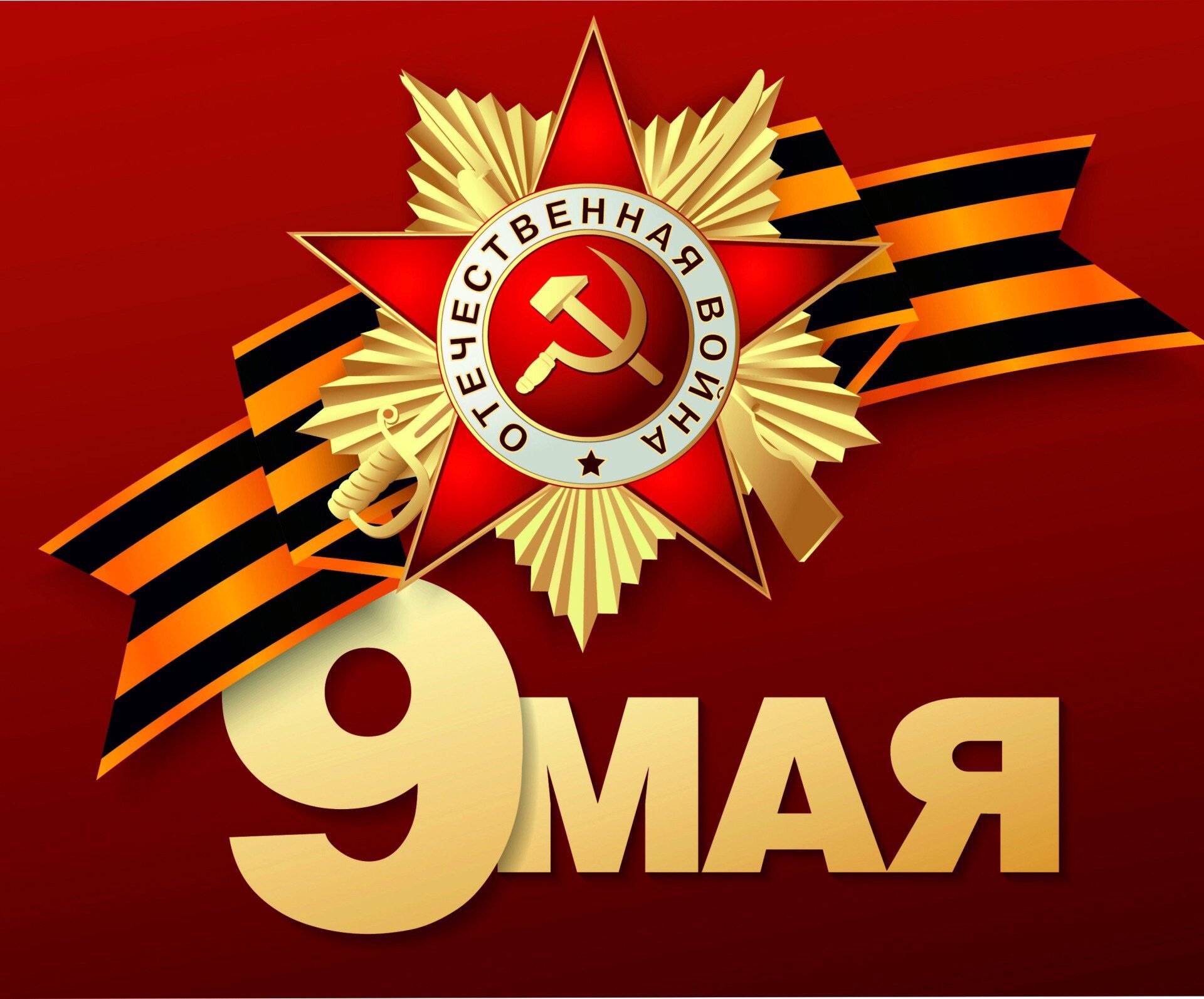 Природа картинки, открытки по информатике на 9 мая