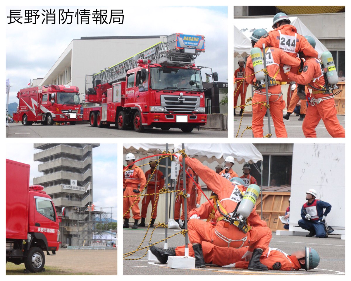 長野消防情報局 第48回消防救助技術関東地区指導会 陸上の部 開催まであと2ヶ月 会場 長野県消防学校 長野市篠ノ井 長野消防情報局 第48回消防救助技術関東地区指導会 陸上の部 開催まであと2ヶ月 会場 長野県消防学校 長野市篠ノ井
