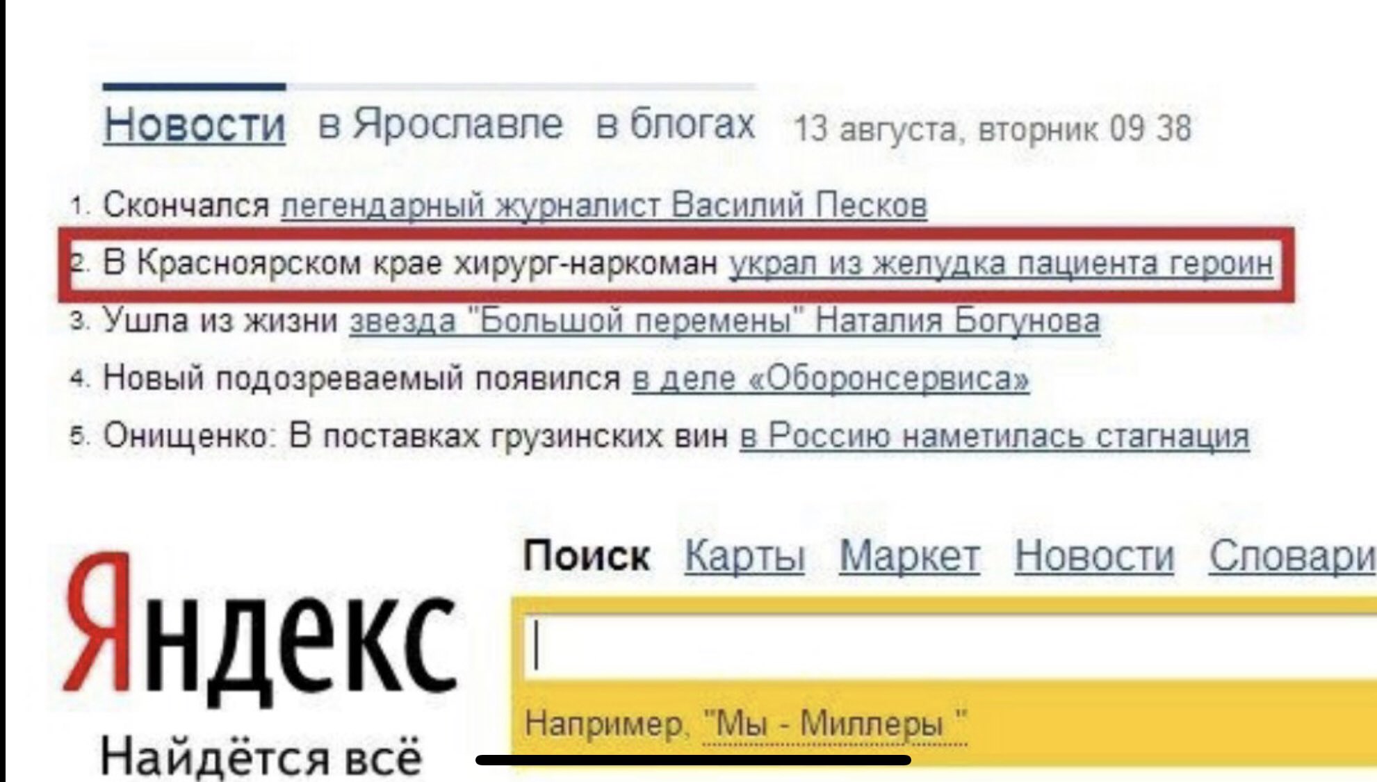 Смешные новости России