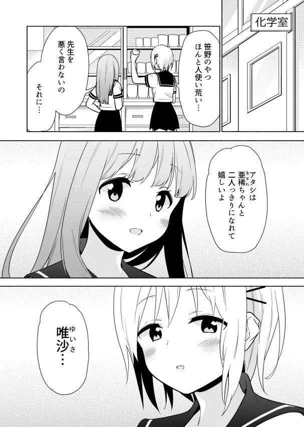 意地っ張りさんとへたれちゃん ためし読み① 