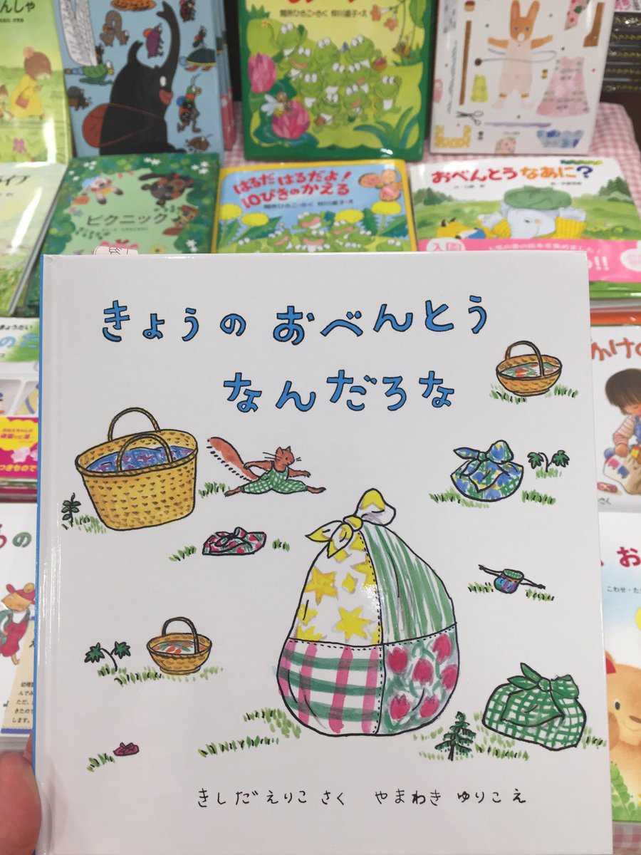 お弁当の絵本厳選8冊 家じゃなくて外で食べる楽しさにわくわくする おうち知育辞典
