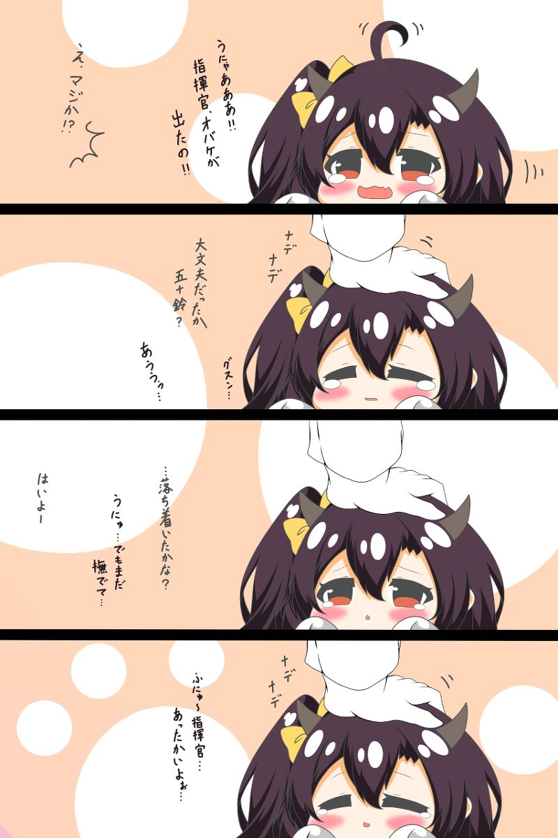 五十鈴ちゃんは撫でられたい #漫画 #四コマ #ロリ #デジタル #アズールレーン #なでなで #五十鈴 #守ってあげたい https://t.co/uYV3oAlEUm 