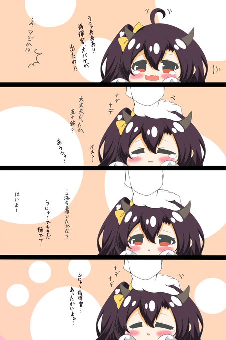 五十鈴 を含むマンガ一覧 ツイコミ 仮 五十鈴 を含むマンガ一覧 ツイコミ 仮
