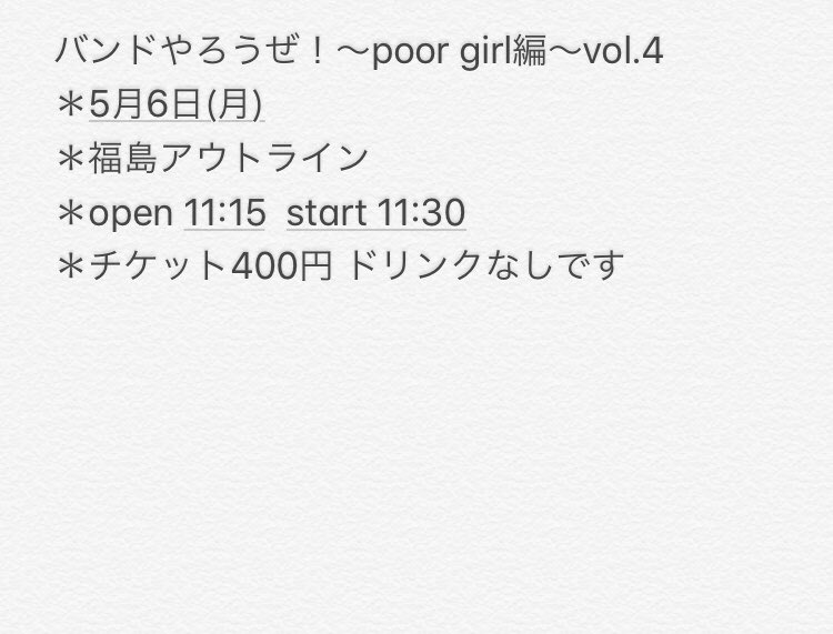 JDepp345's tweet photo. ついに明日です！
＊Life-size of じ Earth
＊Haist
＊OUT OF FASHION
＊キテレツまい子
ＧＷ最終日はバンドやろうぜ！にぜひお越しくださいー！ https://t.co/kcZmXm1SaM