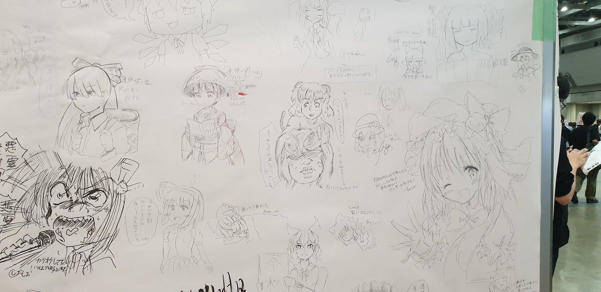 今日の例大祭落書きコーナー (1/5 