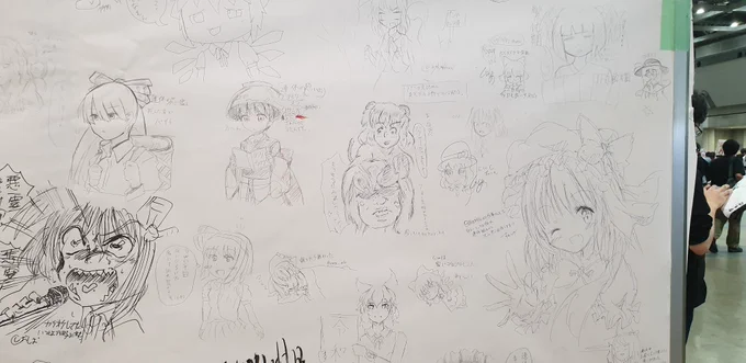 今日の例大祭落書きコーナー (1/5 
