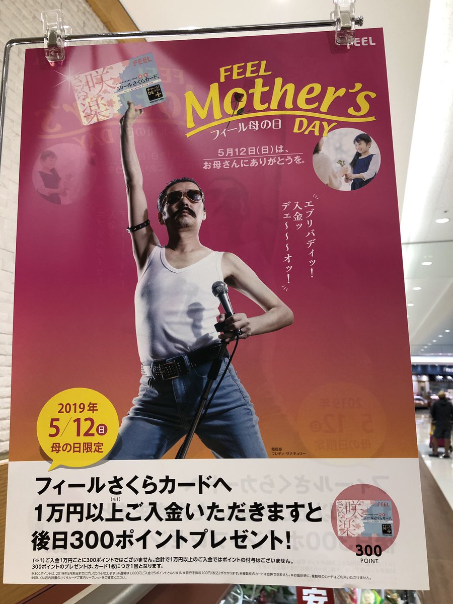カード フィール さくら