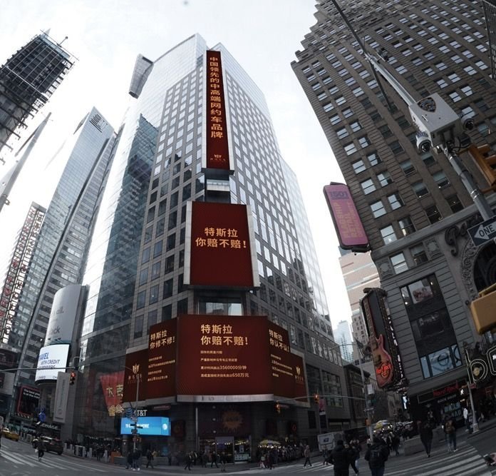 ClipCoverage's tweet image. So, is it fair to say that Shenma Zhuanche's Times Square billboards ads demanding refund from Tesla is successful, in terms of attracting global media attention? This is the media coverage report: docs.google.com/presentation/d…