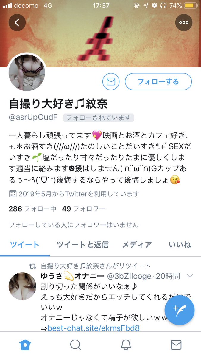 ごし之助ッ Gカップの人にフォローされたけど ごめん 俺はgカップは池田エライザしか受け付けてねぇ ごし之助ッ Gカップの人にフォローされたけど ごめん 俺はgカップは池田エライザしか受け付けてねぇ