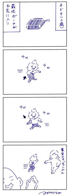 おっちゃん 