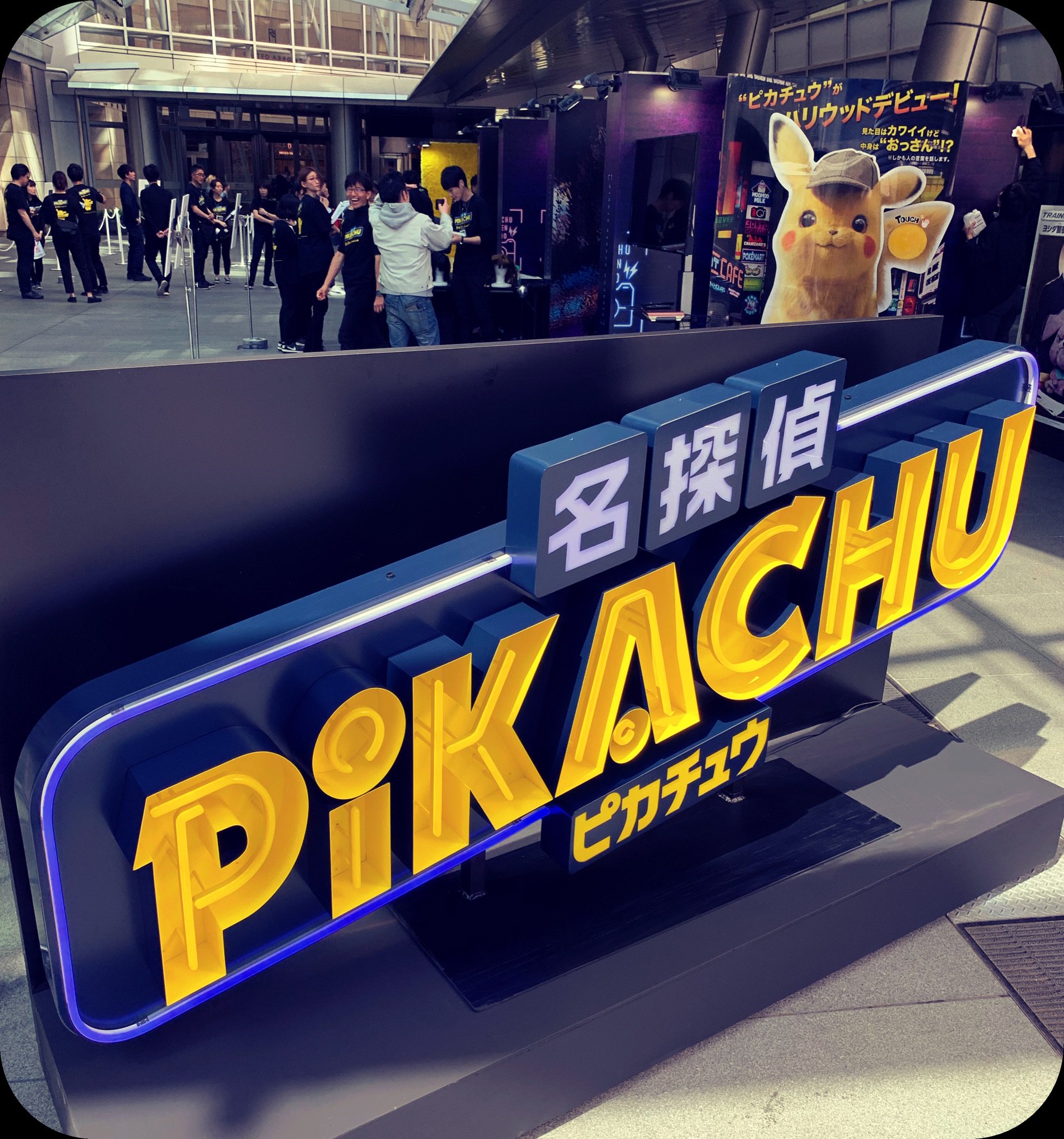 増田順一 Pokemon En Twitter ハリウッド映画 名探偵ピカチュウ 3回目は吹き替え版で観てきました これも良くって楽しかった 字幕 版 吹き替え版 4dxで ぜひ あ そう言えば エンディングのスタッフクレジットで Game Freak と Junichi