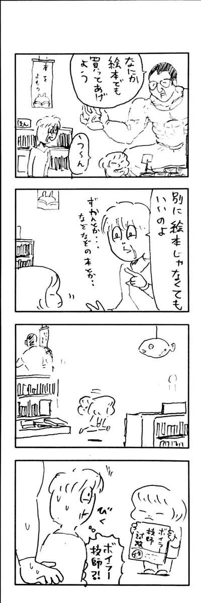こももまんが844 
