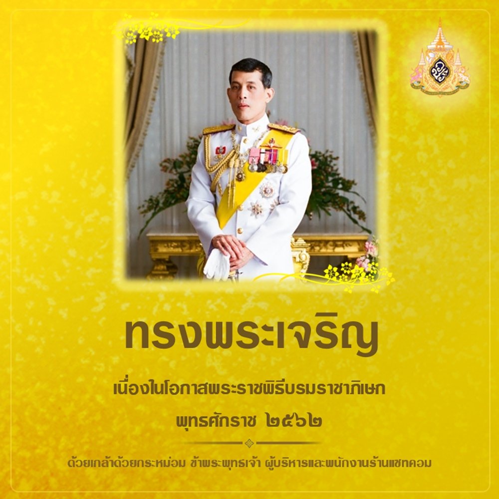 SatcomShop tweet picture
