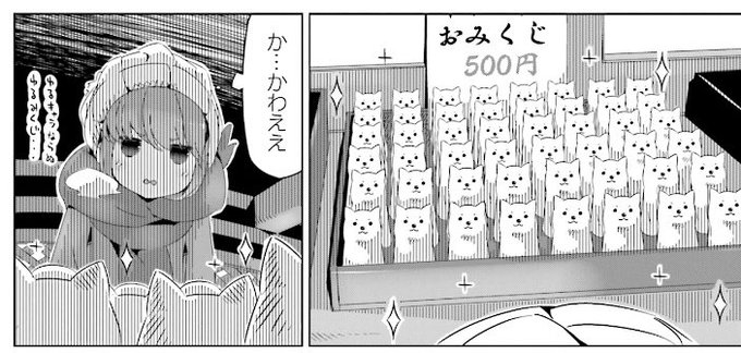 わんこ寺のtwitterイラスト検索結果 古い順