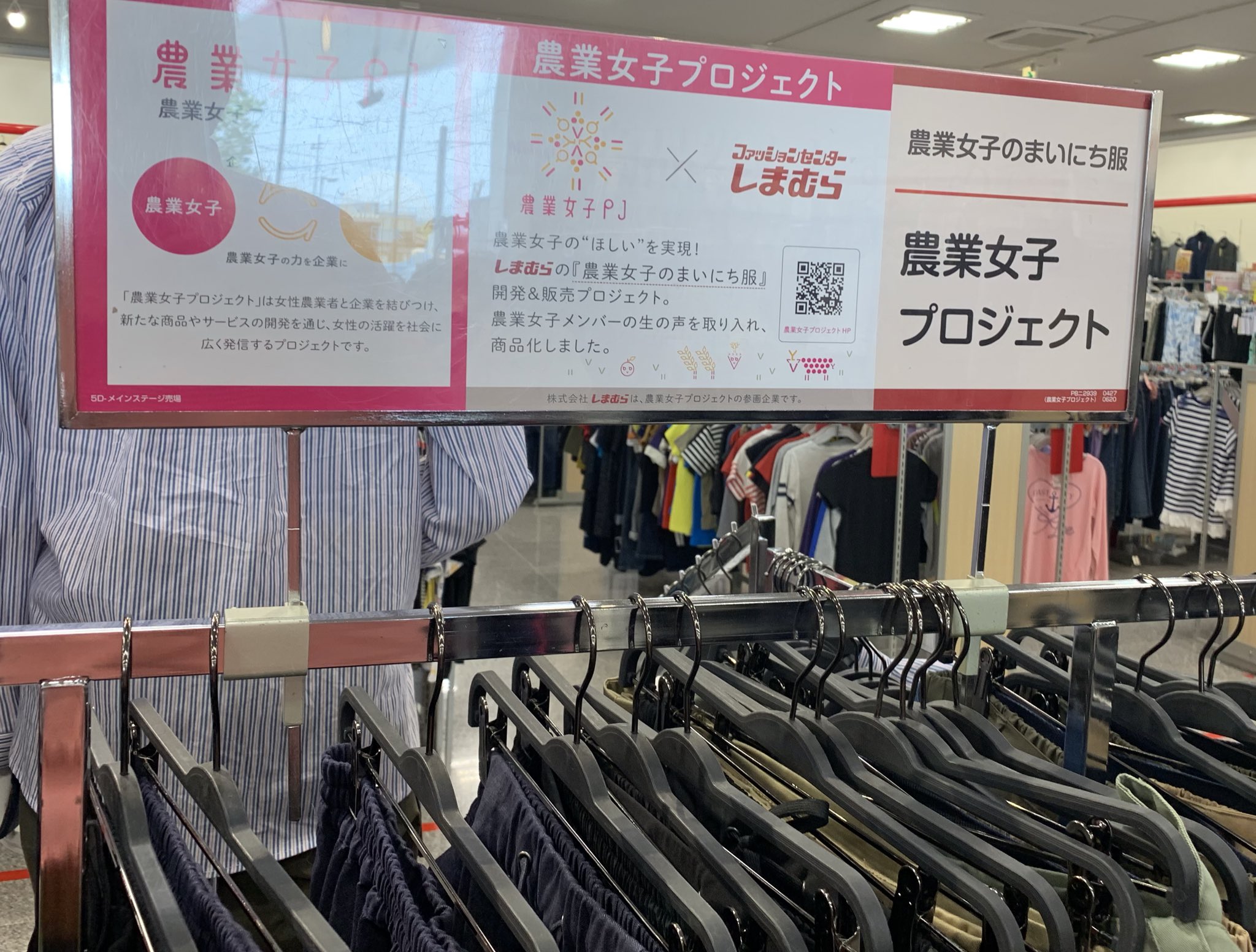 黒木榮一 農作業安全 しまむらに農業女子プロジェクトのズボンやシャツが売っていた ズボンは履きやすいそうだけど 鍵をブラブラ下げたら引っかかって危ないからポケットの中にｄカンがあった方がいいのだけど T Co Repnzj7ewv Twitter