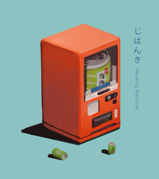 「シンプルな背景 自動販売機」のTwitter画像/イラスト(新着)｜2ページ目