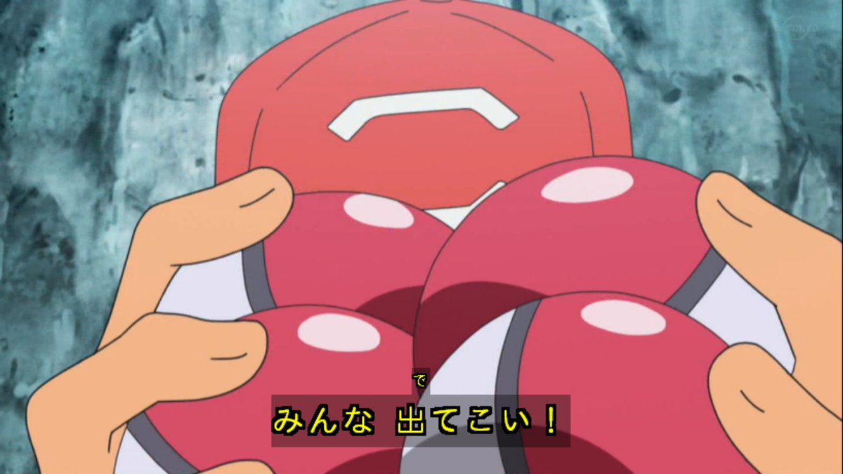 Zexy على تويتر トリプルバトルを超える少年 アニポケ Pokemon Sunmoon1