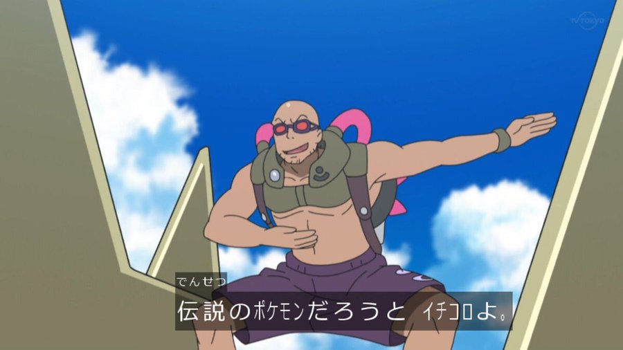 アニメ偉言 1 スイレン カイオーガを釣る ポケットモンスター サン ムーン 名言