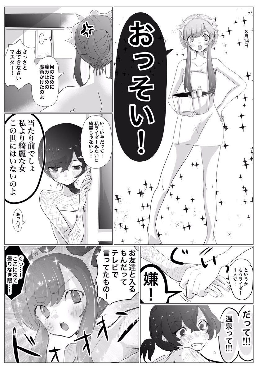 お声が多かったのでデータで上げます〜!
スパコミでお付けしたメイヴちゃんと自殺願望JKの無配オマケ本です。
「Queen」を既に読み終わった方の方がポーズとかちっちゃい伏線を楽しめるかもです。そのまま読んでも大丈夫?♀️