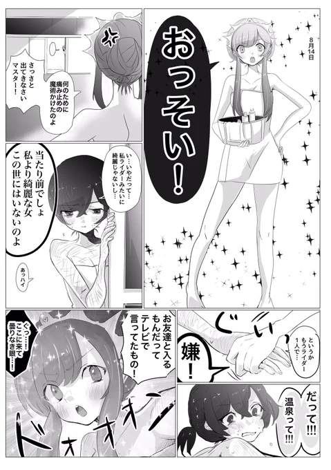 お声が多かったのでデータで上げます〜！

スパコミでお付けしたメイヴちゃんと自殺願望JKの無配オマケ本です。

「Queen」を既に読み終わった方の方がポーズとかちっちゃい伏線を楽しめるかもです。そのまま読んでも大丈夫?‍♀️ 