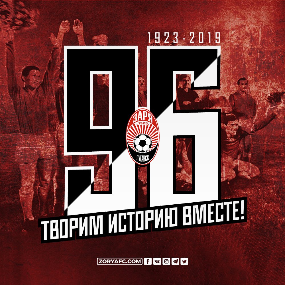 Луганской «Заре» 96!] 🎉🎆 
 
Именно сегодня, 5 мая, была создана 1-я футбольная команда рабочего клуба им. Ленина паровозостроительного завода Гартмана от которой и пошло начало истории луганской «Зари»! Поздравляем футбольный клуб «Заря» Луганск и всех болельщиков с 96-летием!