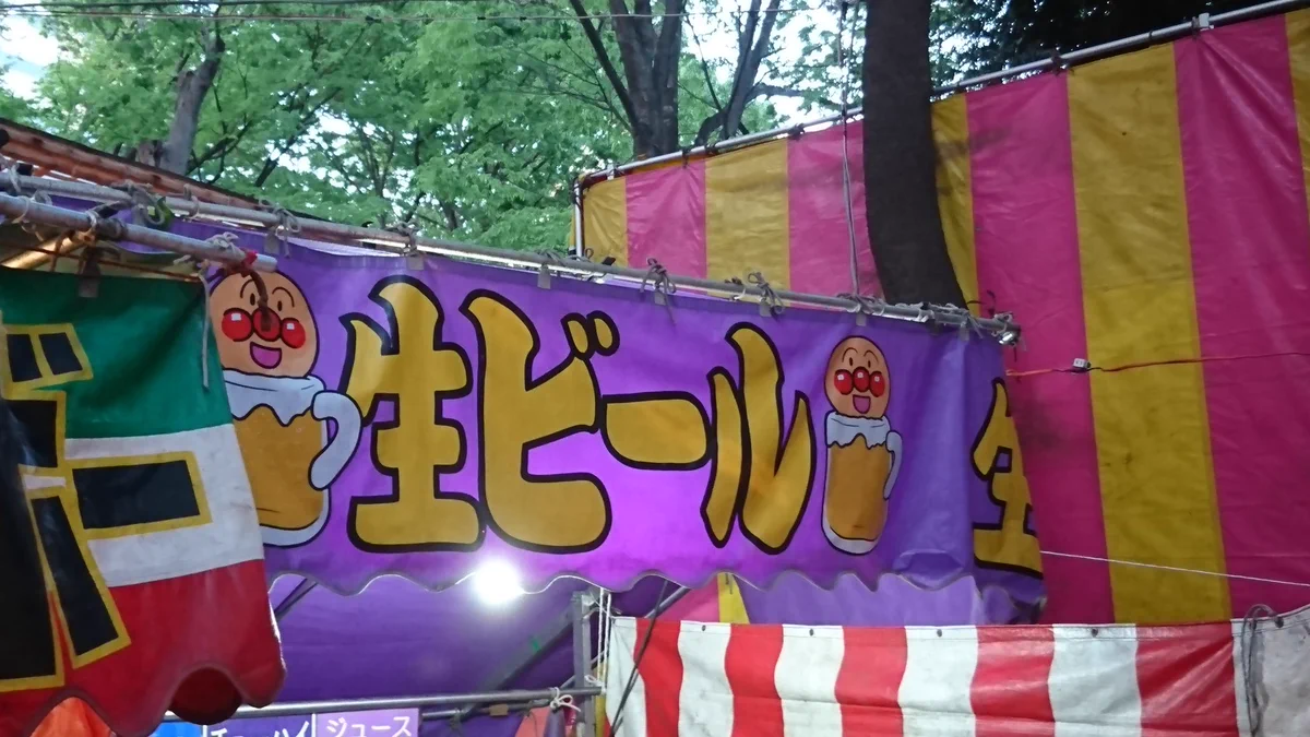 アンパンマンが生ビールにｗｗｗ彼は何でも屋じゃないｗｗｗ