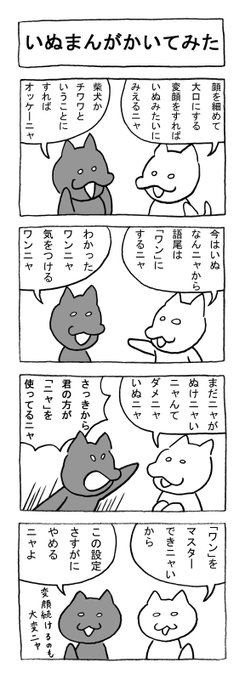 いぬ を含むマンガ一覧 ツイコミ 仮