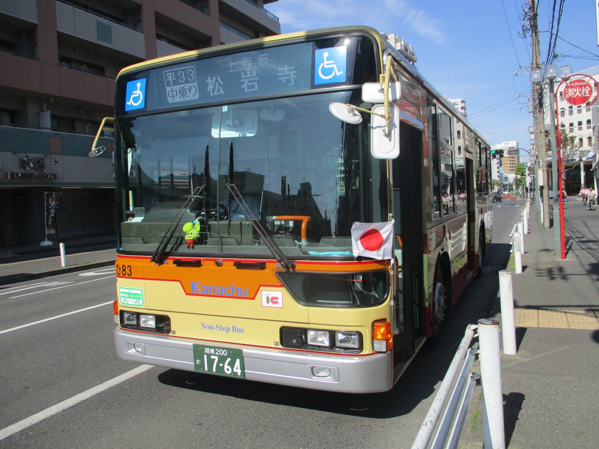 マリオ در توییتر 神奈中バス平33系統平塚駅北口 八間通り 花水橋 上万田 上寺坂 松岩寺行きひ