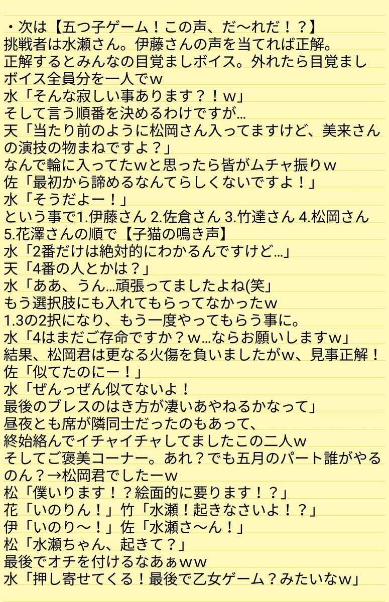 Tada4 ギリギリ今日中 本日の 五等分の花嫁 スペシャルイベント 昼の部のイベレポ見解感想その1 文意違いはあまり無いと思いますが 多少はご容赦 夜の部は明日になってしまいますがこちらもご容赦 五等分の花嫁 花澤香菜 竹達彩奈 伊藤美来 Tada4 ギリギリ今日中 本日の 五等分の花嫁 スペシャルイベント 昼の部のイベレポ見解感想その1 文意違いはあまり無いと思いますが 多少はご容赦 夜の部は明日になってしまいますがこちらもご容赦 五等分の花嫁 花澤香菜 竹達彩奈 伊藤美来