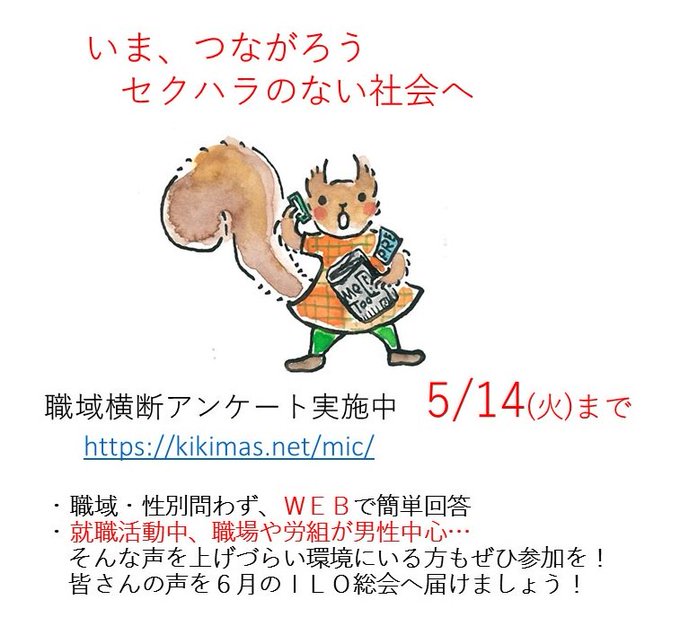 セクハラのない社会へのtwitterイラスト検索結果 セクハラのない社会へのtwitterイラスト検索結果