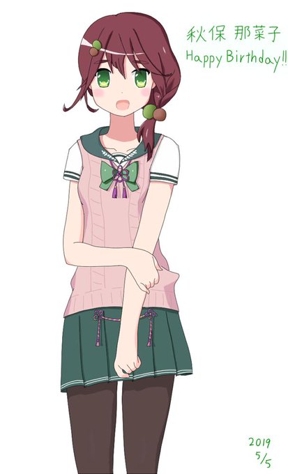 秋保那菜子生誕祭19のtwitterイラスト検索結果 秋保那菜子生誕祭19のtwitterイラスト検索結果