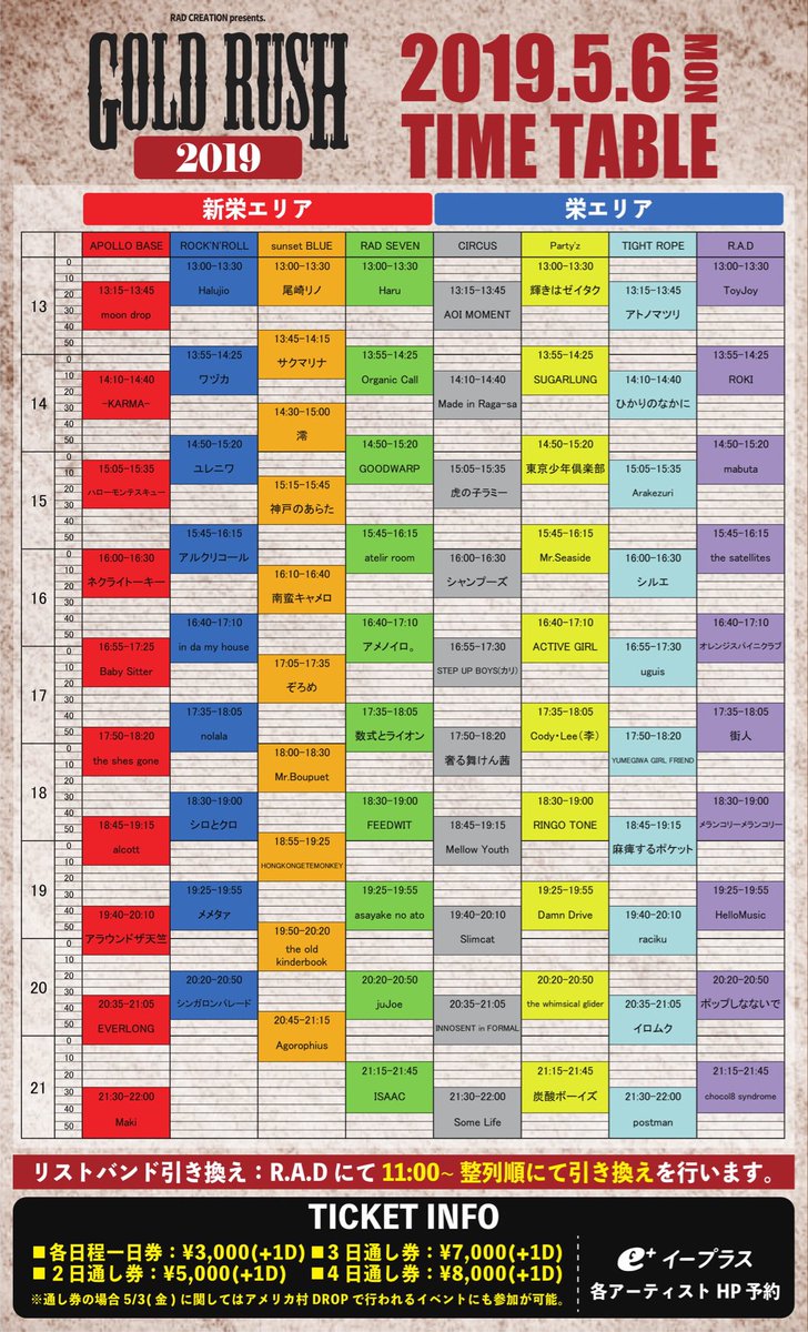 sugarlung_info's tweet photo. 【⚡️明日!名古屋!GOLD RUSH⚡️】
名古屋 栄ライブサーキット
GOLD RUSH2019
SUGARLUNGは13:55〜 Party'sにて⚡️
🔻チケット取り置き🆗🔻
まだ間に合いますのでDMまでご連絡ください✨
https://t.co/Snmsaicll1
#SUGARLUNG
#goodrush
#lyricaltour https://t.co/PqEfljJ92Y