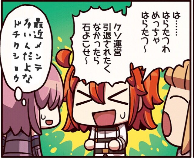 公式 Fate Grand Order カルデア広報局より 5月5日 日 23 27よりアクセス障害対応のため緊急メンテナンスを実施しております 現在原因の調査 対応を行っております ご利用のみなさまには ご迷惑をおかけいたしますことをお詫び申し上げます Fgo