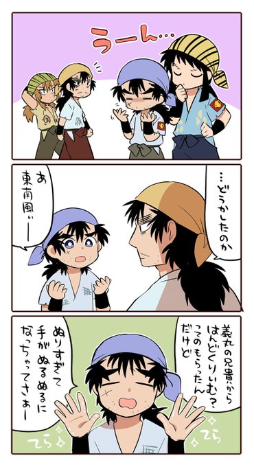 あらたまいちょ Aratama Icyo さんのマンガ一覧 ツイコミ 仮