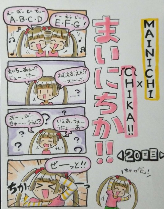 千佳ちゃんにシンデレラのまほうを を含むマンガ一覧 ツイコミ 仮