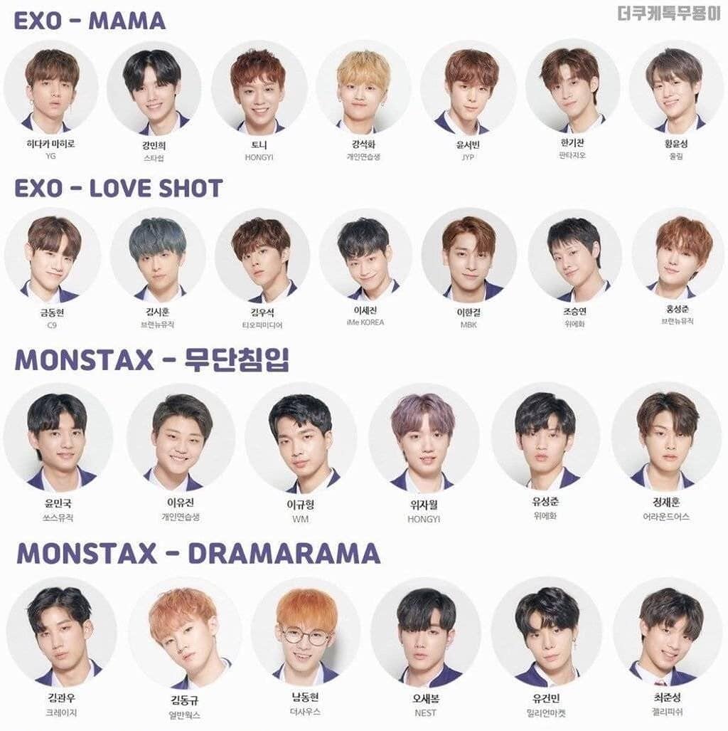 EXO участники 2020 и их имена