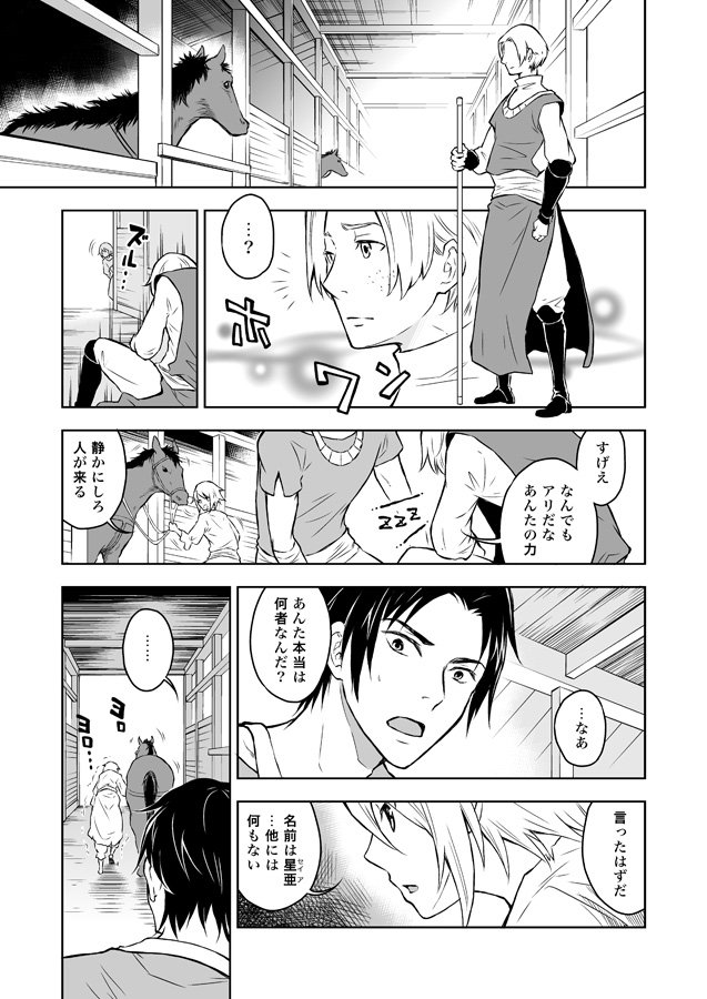 【創作漫画】永遠に続け(2-8)
#とこづけ 