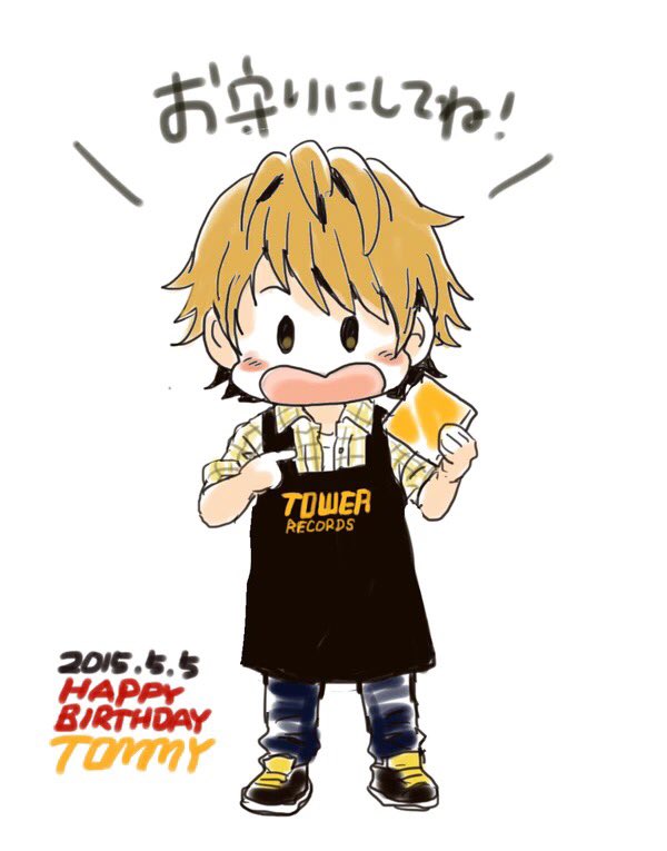 絵を描く時間を捻出できなかったので 過去に描いたトミー 富井大樹くん お誕生日 いたばしのイラスト