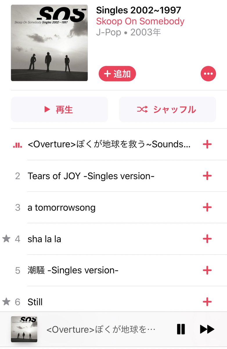 ぼくが地球を救う ぼくが地球を救う