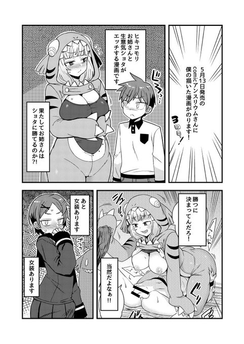 5月13日発売の
comicアンスリウムさんに
僕の描いた漫画がのります!
興味あったら買って見てね! 