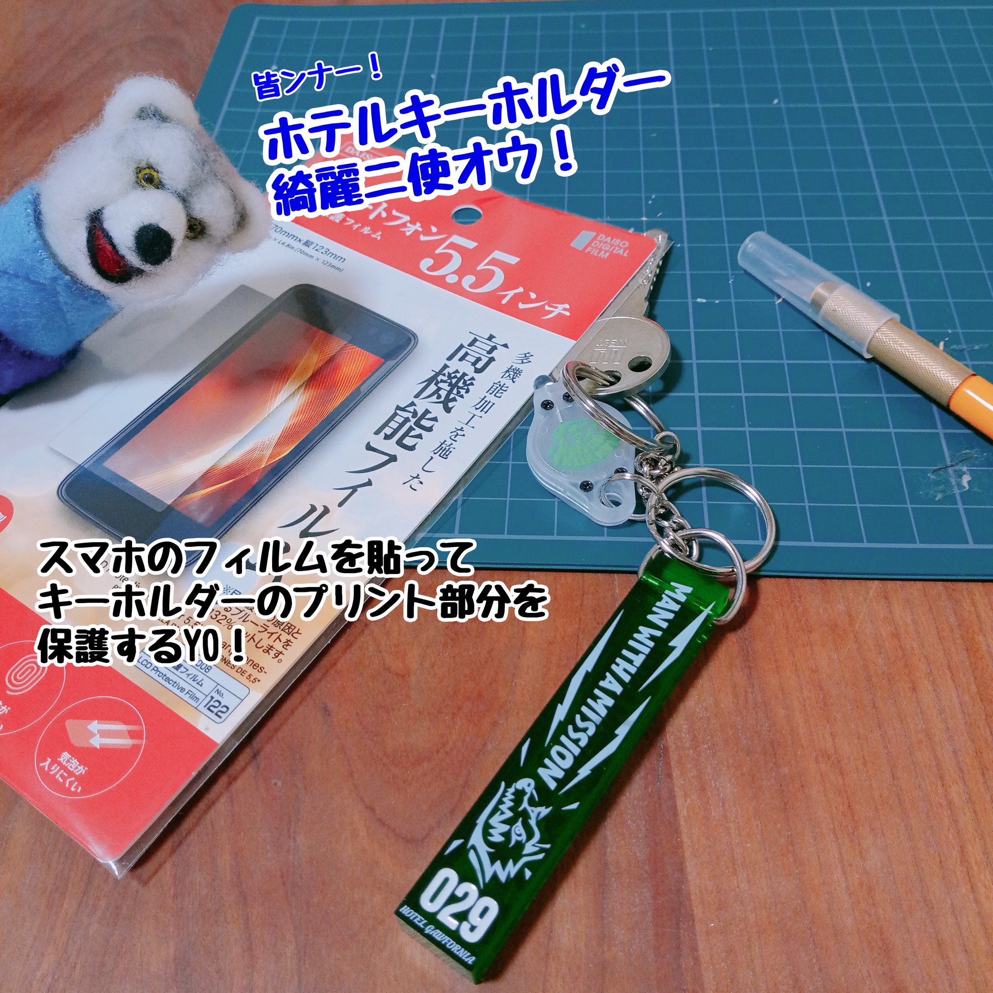 菅田将暉 ホテルキーホルダー 菅田将暉 ライブツアーグッズ ホテルキーホルダー5点